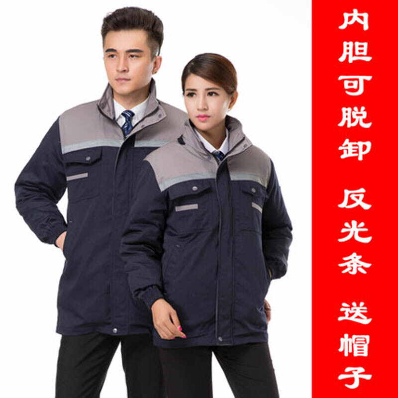 工作服冬裝厚工程棉服勞保防寒棉衣中長款汽修工裝鐵路保安棉襖 藏藍(lán)配紅肩 175