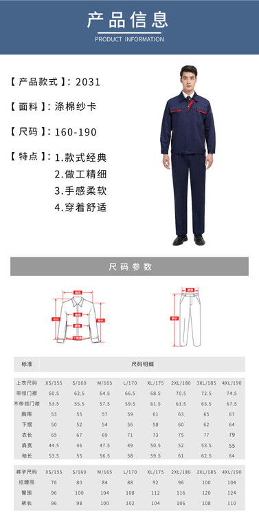 【南京勞保服加工訂制批發(fā)車(chē)間維修工作服工裝春秋職業(yè)裝工廠(chǎng)】-